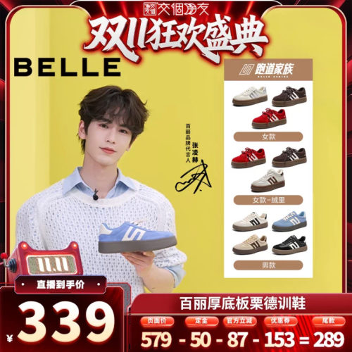 【交个朋友先加购 15日晚8付定】张凌赫同款百丽厚底板栗德训鞋