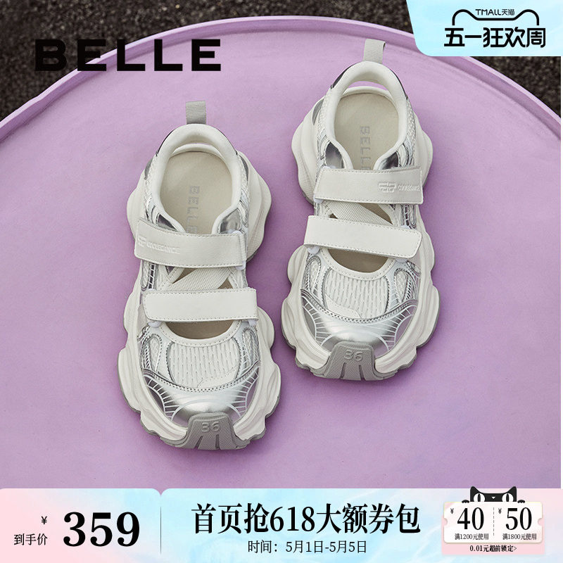 周雨彤推荐百丽小空调透气运动凉鞋女新款银色老爹鞋B1851AM5