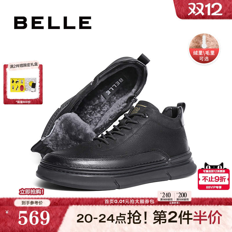 百丽休闲短靴加绒保暖高帮板鞋