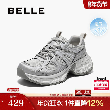 百丽女鞋子透气网面老爹鞋女夏季新款厚底运动休闲鞋D7T1DBM5