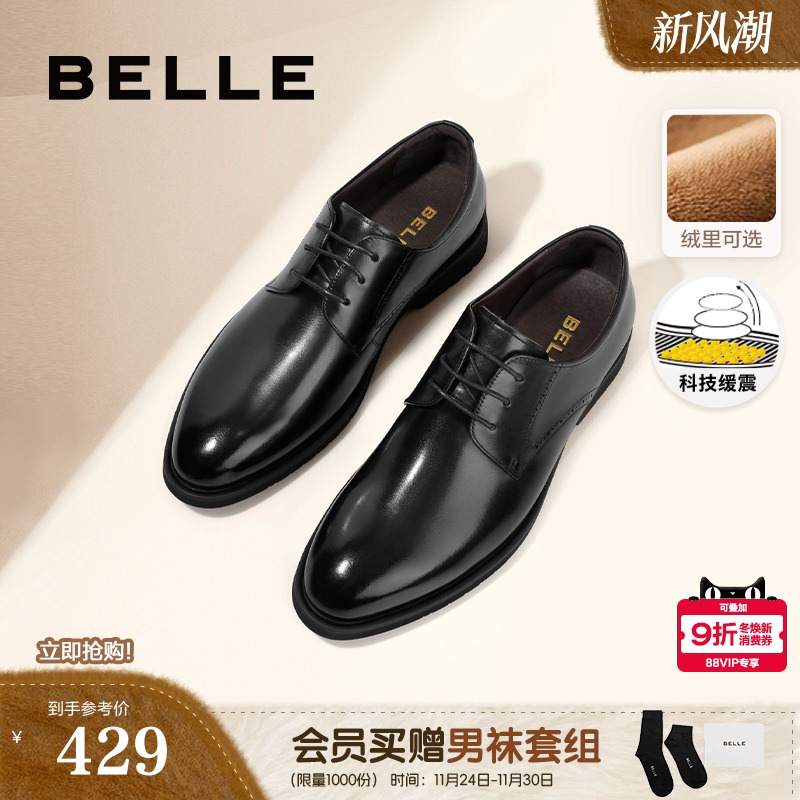 百丽擦色商务正装皮鞋德比鞋婚鞋