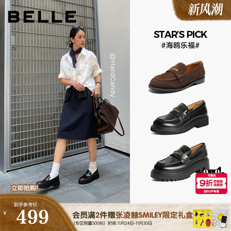 李兰迪明星同款百丽海鸥乐福鞋