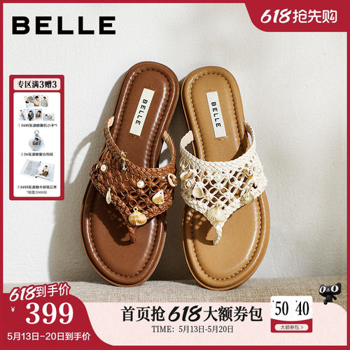 绒耳朵儿同款百丽假日遐想编织夹脚人字拖鞋女新款平底拖F5D1DB预