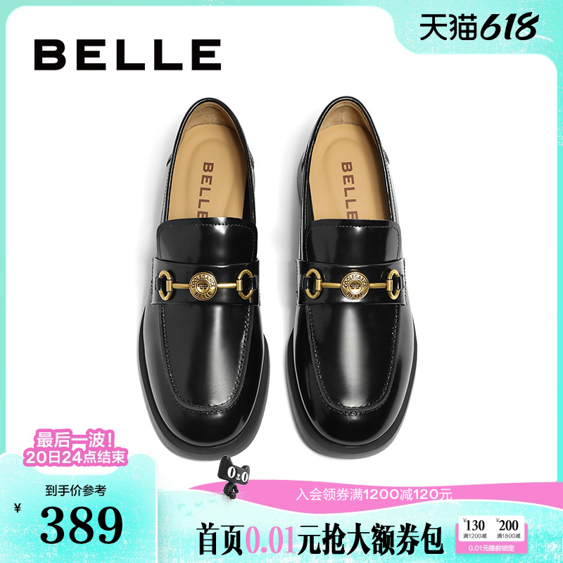 百丽复古英伦风乐福鞋女春新款鞋子金属扣平底深口单鞋A5Y1DAA