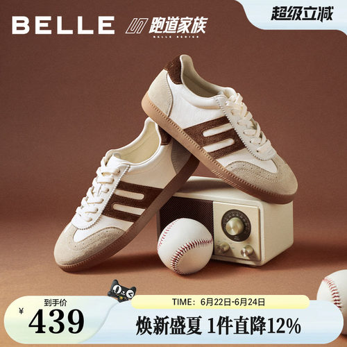 百丽撞色跑道德训鞋女2026春新舒适内增高百搭休闲板鞋B2982AM6