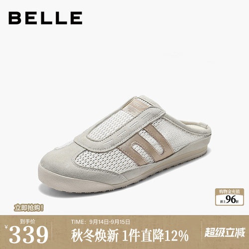 百丽透气网面包头拖鞋女2026夏新商场同款轻便薄底拖鞋F7W1DBH6