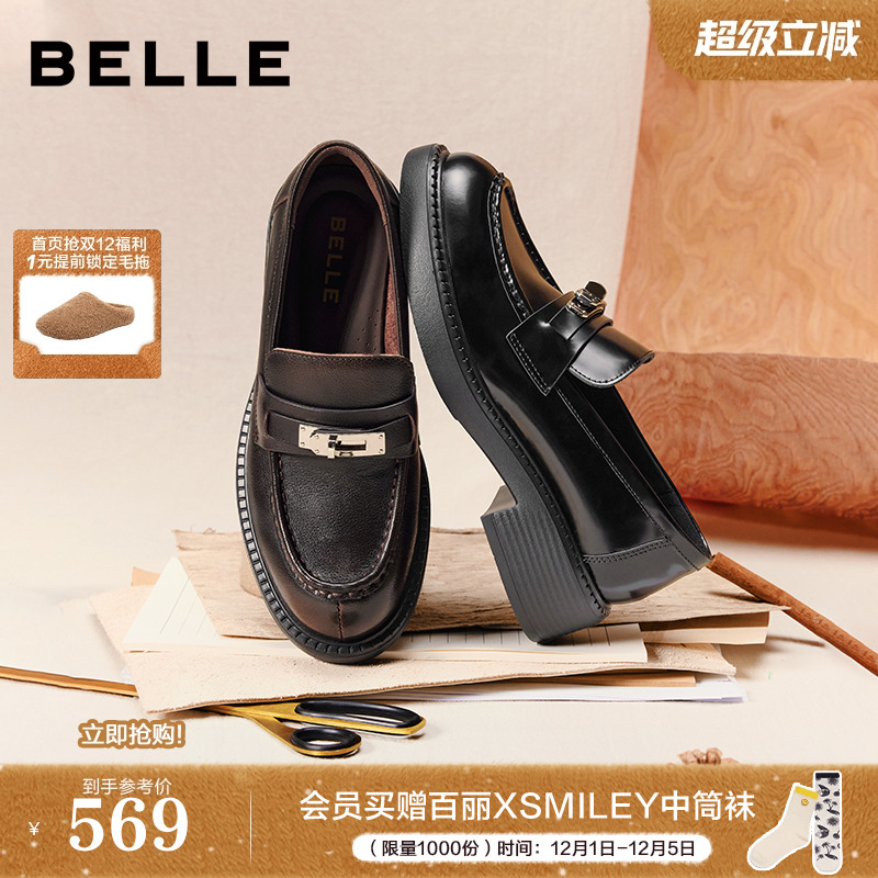 百丽复古平底乐福鞋女2026春季新款黑色小皮鞋深口单鞋子F2G1DAA6