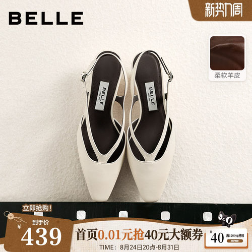百丽燕尾蝶羊皮后空包头凉鞋女2026夏季新款优雅高跟单鞋子3JZ35