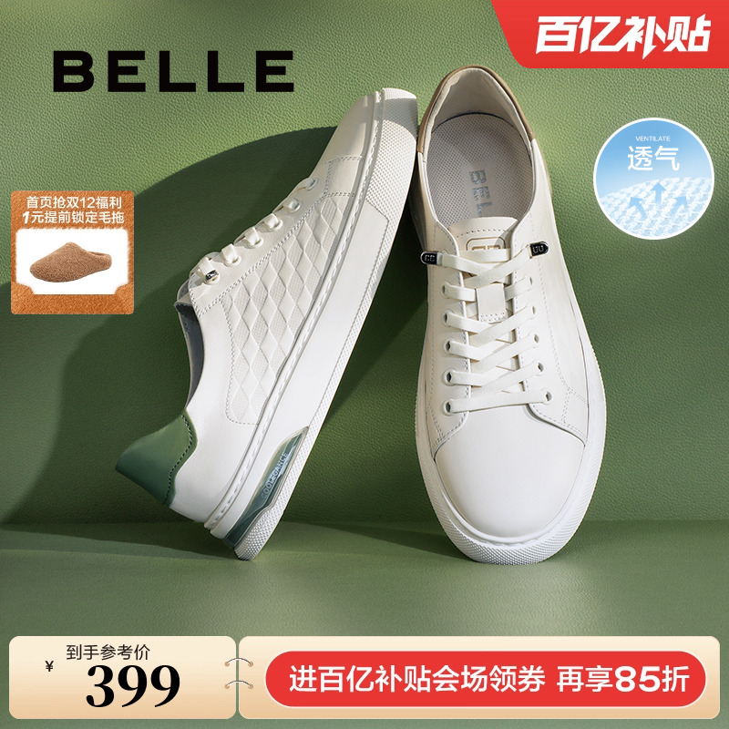 百丽小白鞋压花休闲板鞋时尚撞色