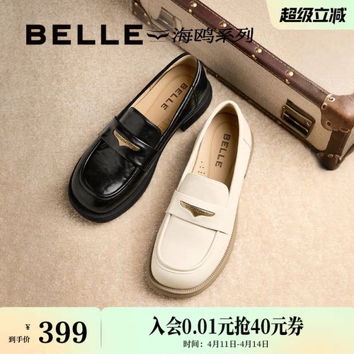 百丽海鸥黑色乐福小皮鞋