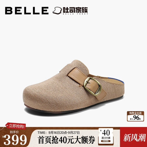 百丽半岛吐司勃肯穆勒鞋女26秋新便捷环保材质休闲包头拖鞋B3217C