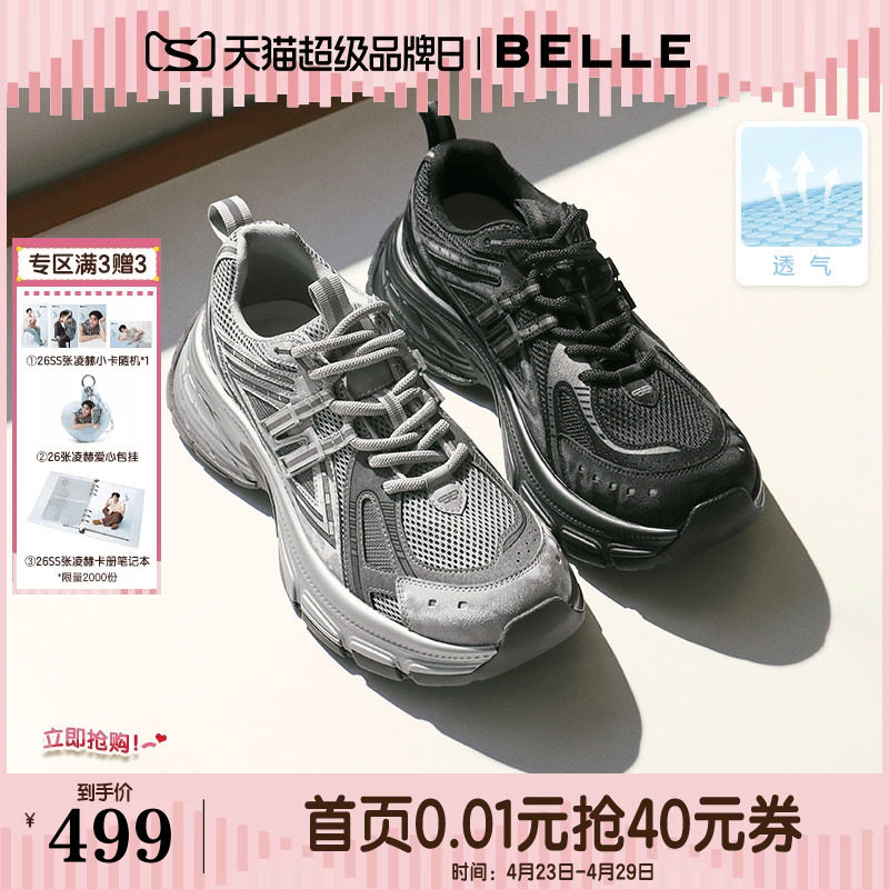 张凌赫同款百丽男鞋蓝鲸厚底老爹鞋男士款增高休闲运动鞋子A2321A