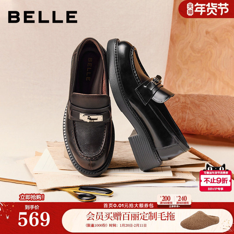 百丽复古平底乐福鞋女2026春季新款黑色小皮鞋深口单鞋子F2G1DAA6,女鞋,乐福鞋（豆豆鞋）,淘宝优惠券,粉丝福利购,淘宝优惠卷