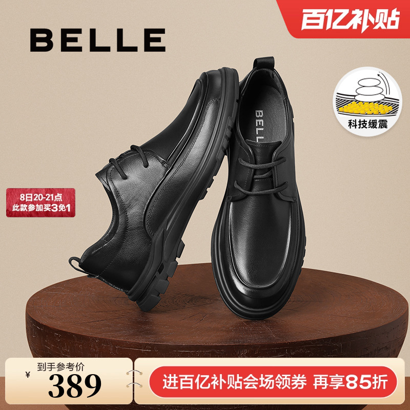 百丽男士精英牛皮革商务鞋休闲鞋