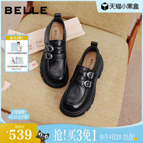 徐如蓝同款百丽厚底乐福鞋