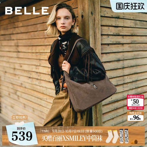 百丽包包女2026新款通勤HOBO腋下包休闲大容量单肩托特包X7600CX6