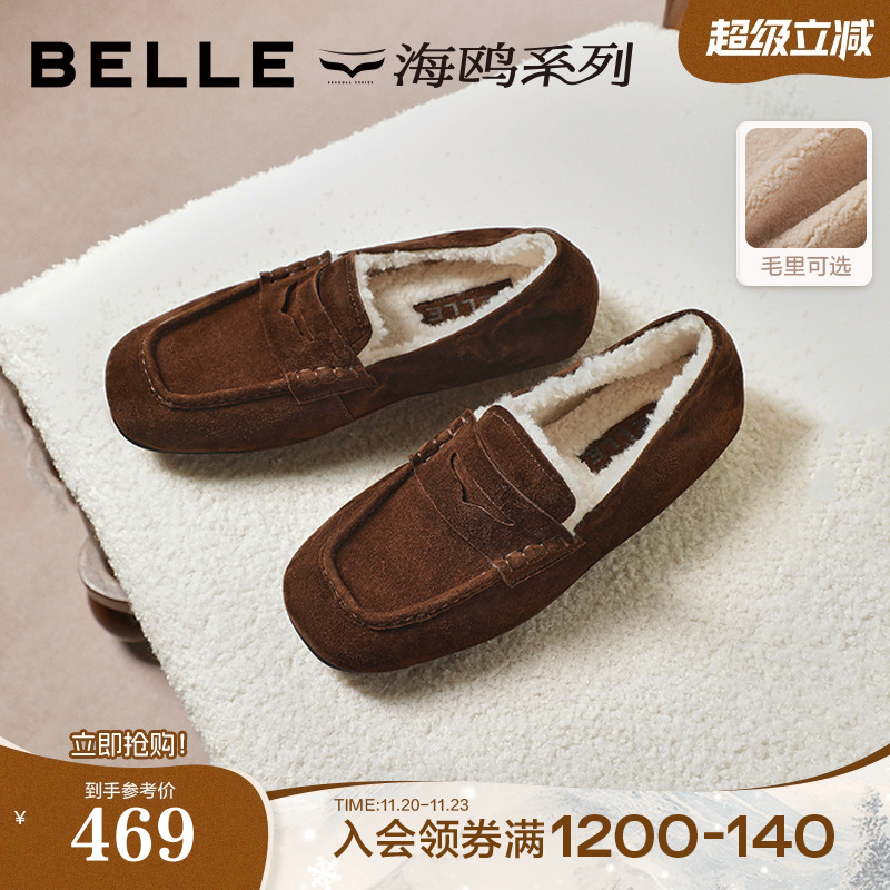 百丽肉桂卷复古乐福棉鞋女2026新款加绒一脚蹬雪地靴单鞋B3019A预