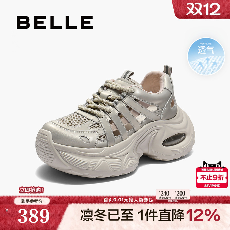 百丽女鞋子网透气运动老爹凉鞋2025夏季新款厚底休闲鞋D9K1DBM5