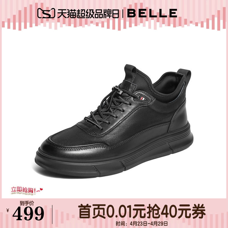 百丽男鞋厚底增高帮休闲真牛皮鞋男士冬新款软底商务爸爸鞋8WD01D