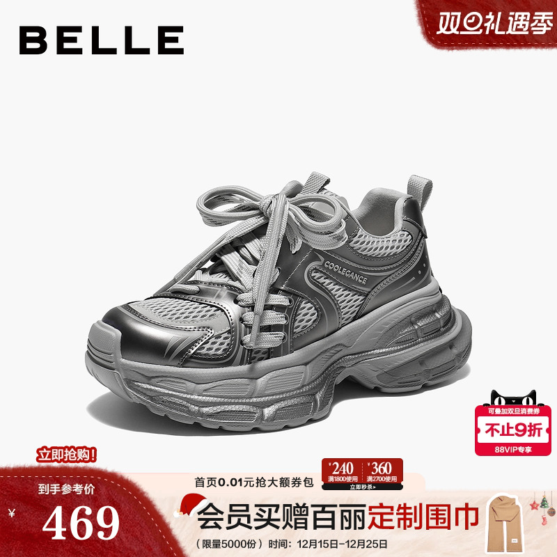 百丽厚底网面银灰色老爹鞋女2026春季新款运动休闲鞋子B3032AM6预