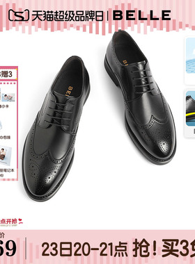 百丽男鞋商务内增高真牛皮鞋男士夏季新郎结婚鞋布洛克正装7TN01A