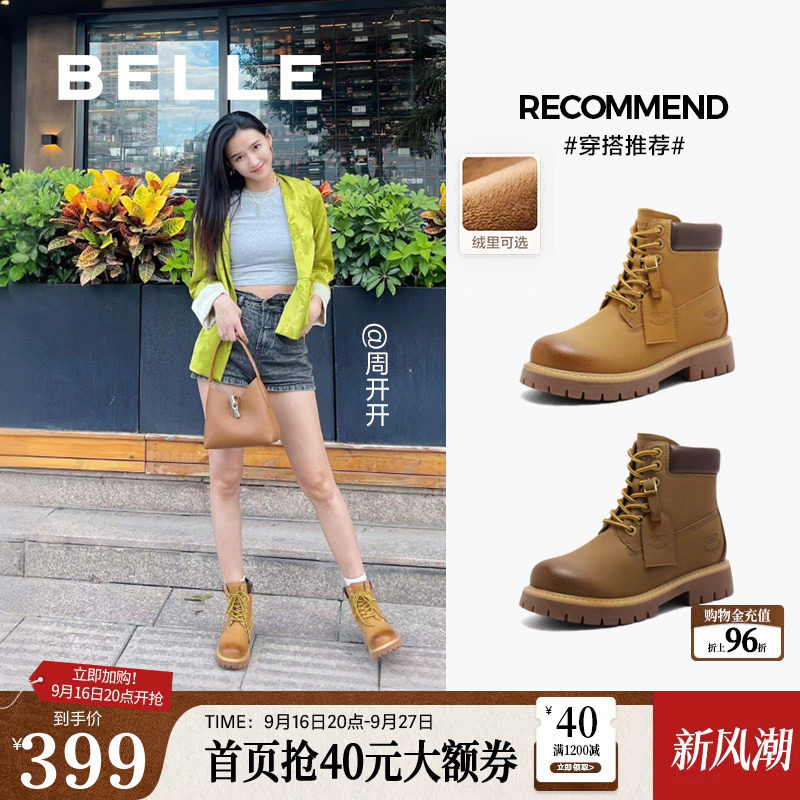 董洁同款百丽又见旷野女短靴户外加绒保暖工装马丁大黄靴B9S1DDD5图片