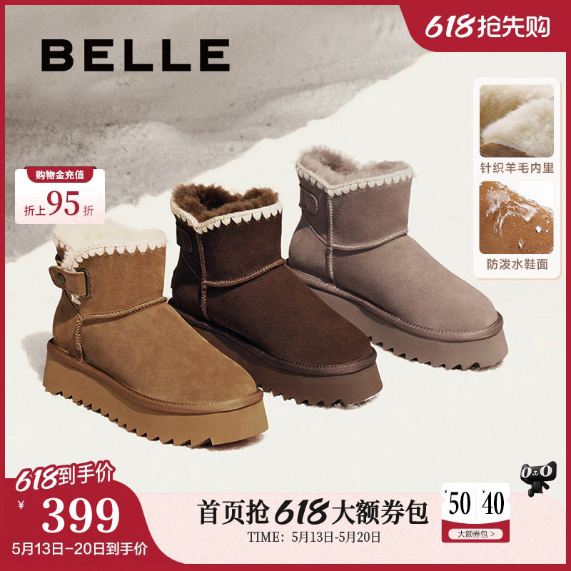 百丽小雪花厚底羊毛雪地靴款冬女靴子保暖加绒毛毛短靴B2271DZ