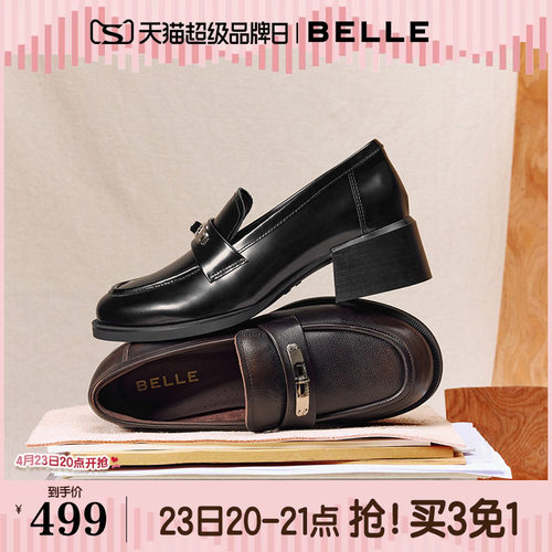 百丽复古粗高跟乐福鞋女26春季新款黑色小皮鞋深口单鞋F2H1DAA6