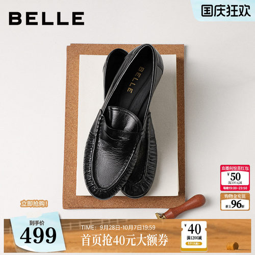 百丽褶皱乐福鞋女26春季新款真皮黑色小皮鞋豆豆单鞋子F3S1DAA6
