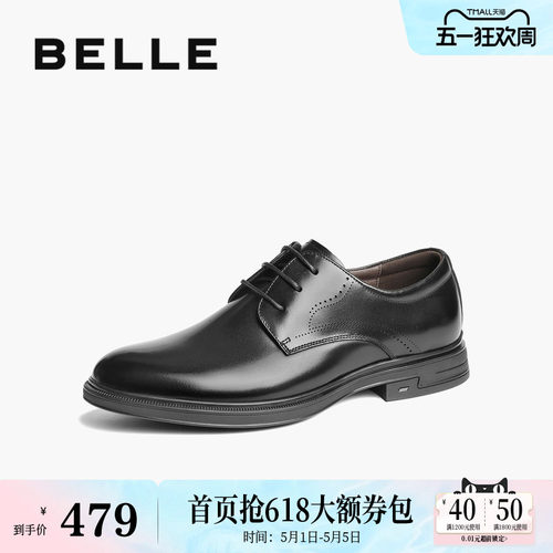 百丽男鞋真牛皮婚鞋通勤正装皮鞋新商场款大码男士商务鞋8QB01AM5