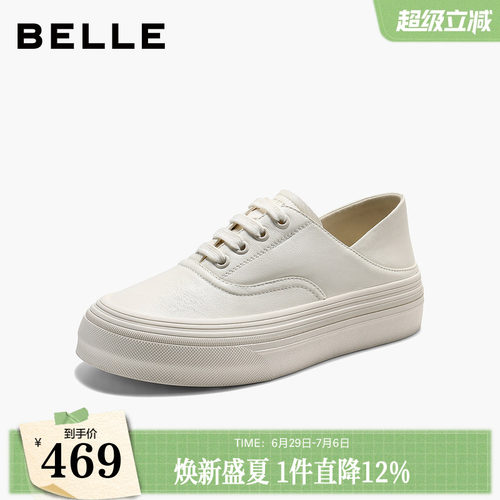 百丽简约牛皮小白鞋女2026秋新舒适厚底可两穿休闲鞋B3170CM6