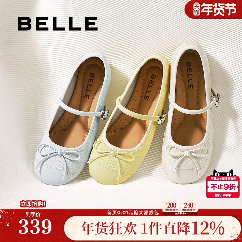 百丽编织平底芭蕾玛丽珍鞋女秋季新款浅口单鞋子B2781CQ5,女鞋,玛丽珍鞋,淘宝优惠券,粉丝福利购,淘宝优惠卷