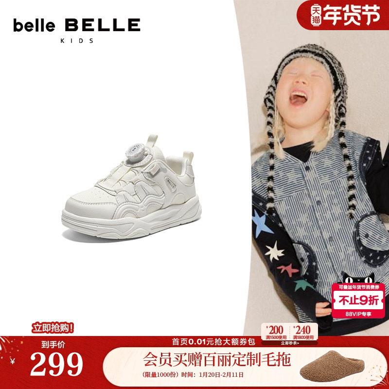 百丽童鞋简约厚底小白板鞋男女中童鞋春新款旋钮扣运动鞋26202A86,童鞋/婴儿鞋/亲子鞋,板鞋,淘宝优惠券,粉丝福利购,淘宝优惠卷