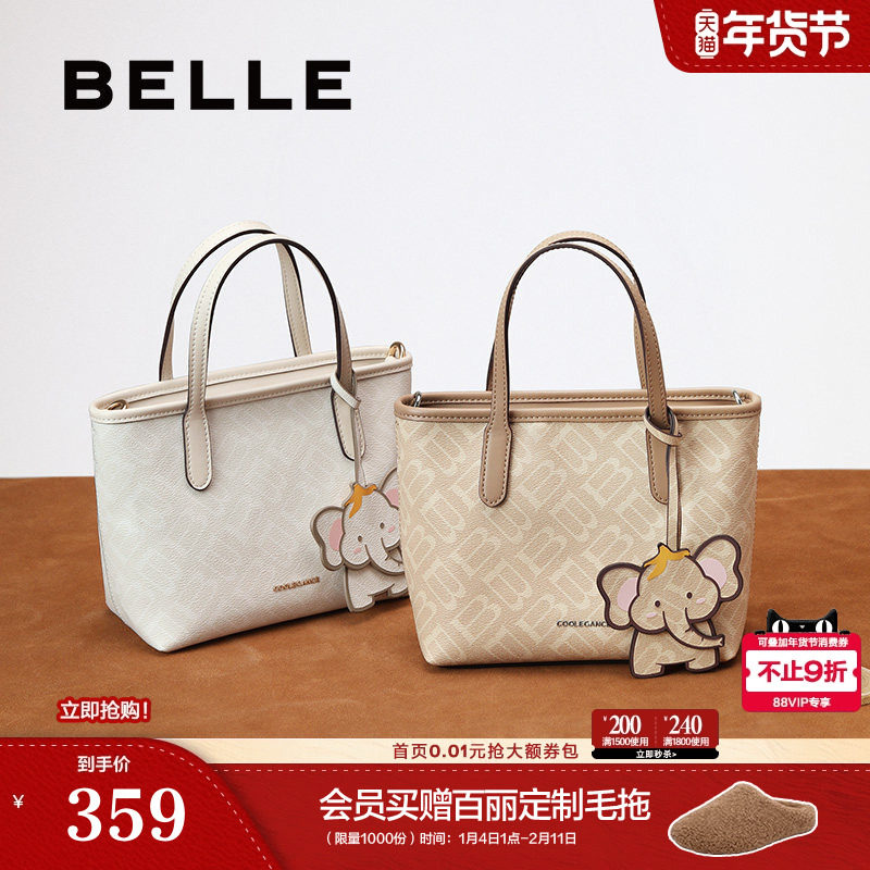 百丽包包女复古老花小象妈妈包通勤手提斜挎手拎小号托特X7381BX5,箱包皮具/热销女包/男包,托特包,淘宝优惠券,粉丝福利购,淘宝优惠卷