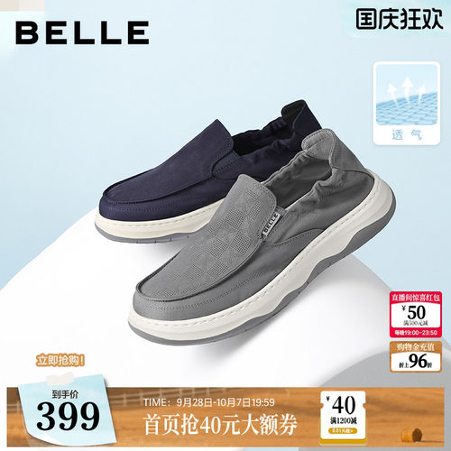 百丽男士款送爸爸一脚蹬布鞋