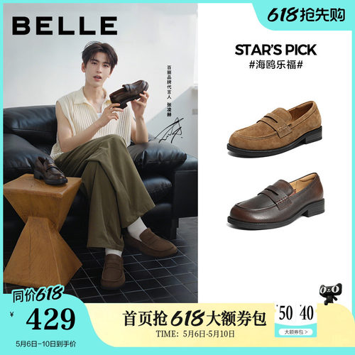 张凌赫代斯推荐百丽复古海鸥乐福鞋女2026新款真皮小皮单鞋子F2E1