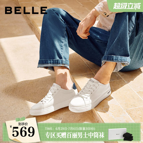 时尚百搭厚底休闲舒适小白鞋