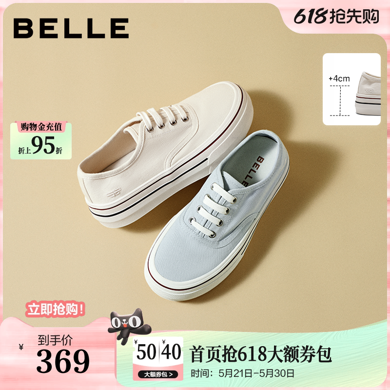 百丽简约百搭帆布鞋女2026春新商场同款厚底增高休闲鞋F7M1D