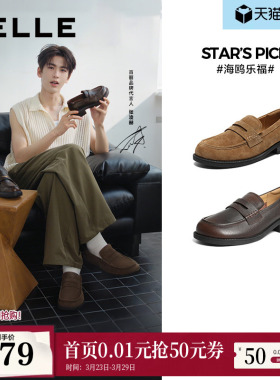 张凌赫推荐百丽复古海鸥乐福鞋女2026新款真皮小皮单鞋子F2E1DAA6