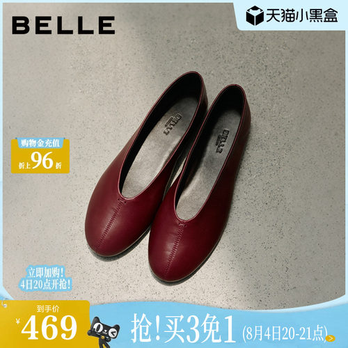 【现货】百丽平底圆头芭蕾鞋女26新款复古软底真皮红色单鞋子