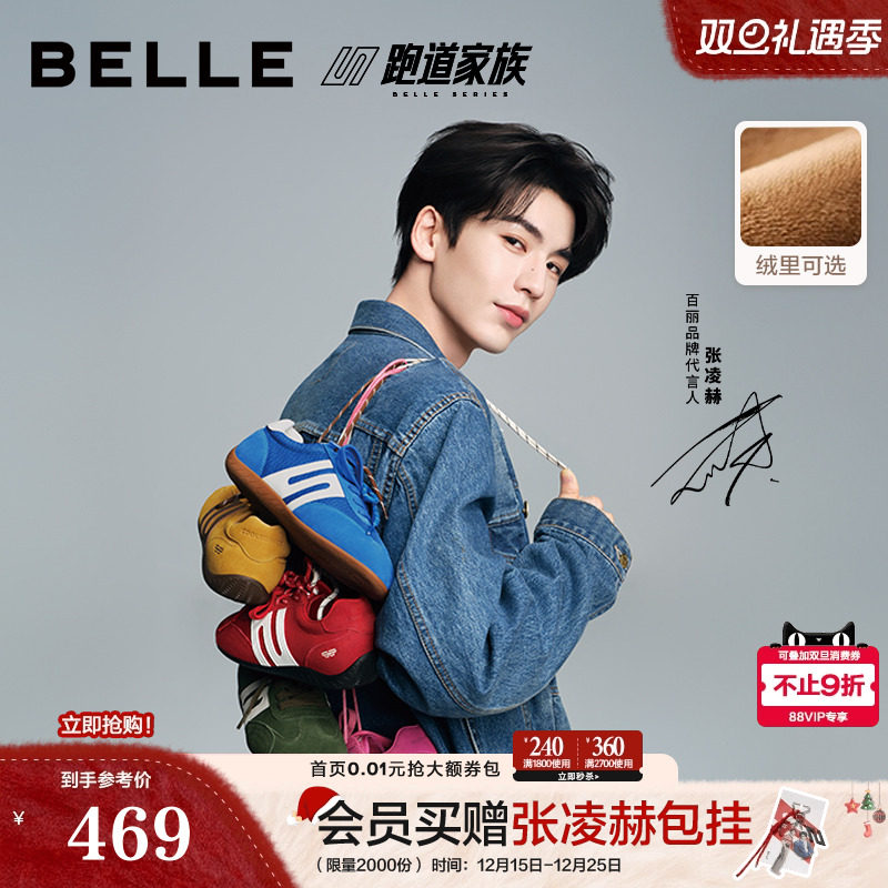 张凌赫同款百丽跑道方程式赛车鞋新款棉鞋薄底红色德训鞋女鞋子预