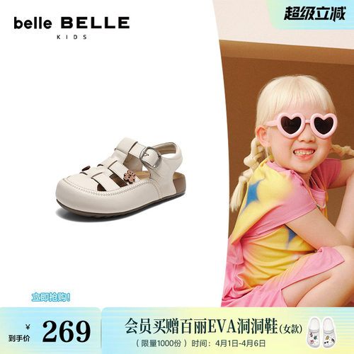 百丽罗马吐司鞋中小童鞋2026夏季商场新款外穿休闲凉鞋子69201B66