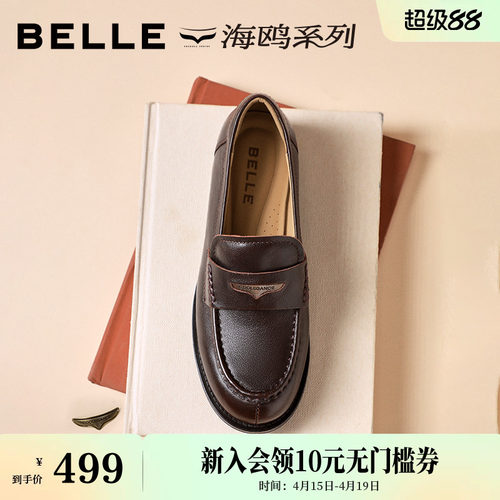 百丽海鸥乐福一脚蹬羊皮单鞋新款黑色小皮鞋D9X1DC