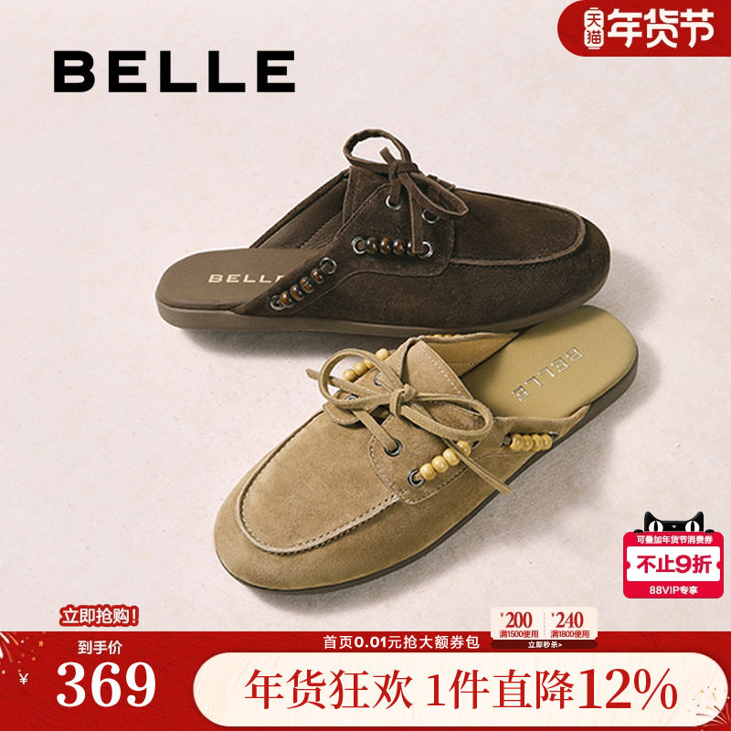 明星同款百丽布朗尼包头拖鞋子新款复古平底法式穆勒女D9Y1DCH5,女鞋,包头拖,淘宝优惠券,粉丝福利购,淘宝优惠卷