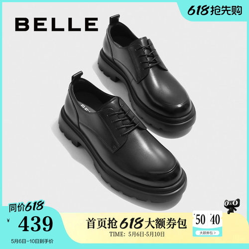 百丽商务德比鞋通勤皮革