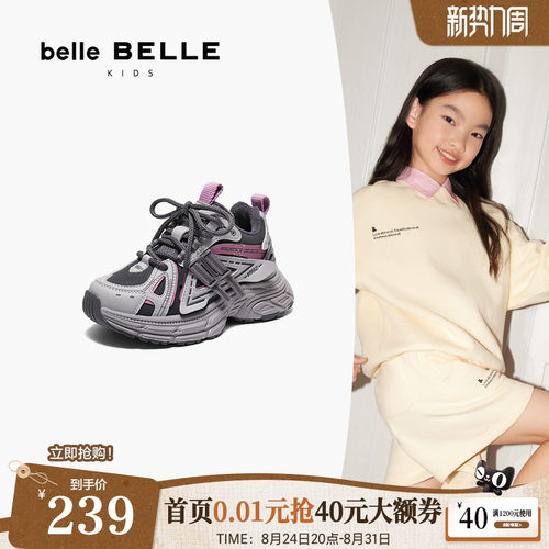百丽童鞋厚底加绒蓝鲸老爹鞋中童冬季新款户外运动休闲鞋V5155D85
