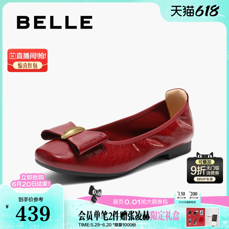 百丽软底平底单鞋女2025新款浅口一脚蹬红色芭蕾妈妈鞋子D8B1