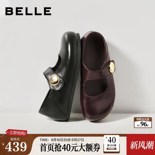百丽羊皮内增高厚底勃肯玛丽珍鞋