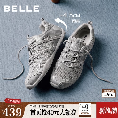 百丽银色老爹鞋闪钻女鞋子2026新款赤足鞋休闲户外运动鞋G2D1DCM6