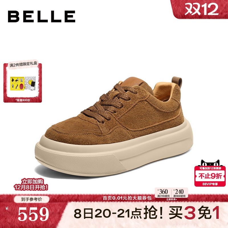 时尚休闲厚底增高系带休闲板鞋